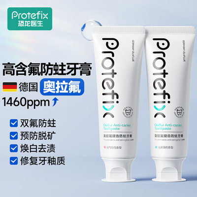 恐龙医生正畸牙膏含氟防蛀牙齿高氟青少年成人专用美白奥拉氟牙膏