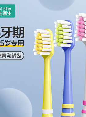 儿童牙刷6到-12岁换牙期软毛10以上小学生专用大童青少年十大名牌