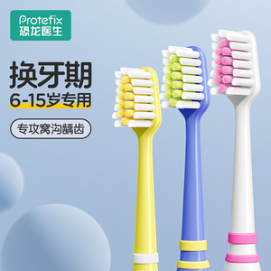 儿童牙刷6到-12岁换牙期软毛10以上小学生专用大童青少年十大名牌