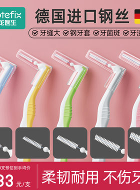L型牙缝刷超细正畸智齿专用牙刷牙齿牙线间隙刷软毛齿间刷牙周炎i