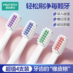 成人牙刷小头软毛护龈清洁力强超细情侣一对男士专用家庭装女正品