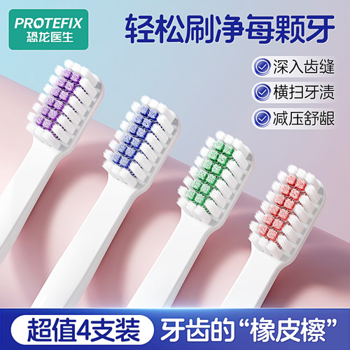 成人牙刷小头软毛护龈男女专用