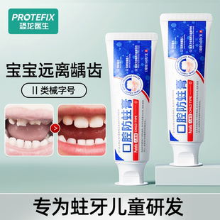儿童牙膏含氟防蛀牙3 12岁牙科修复龋齿抗敏换牙期去牙黑非吞咽