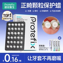 正畸保护蜡矫正牙齿专用可食用钢牙口腔黏膜牙套骨钉腊防磨嘴牙蜡