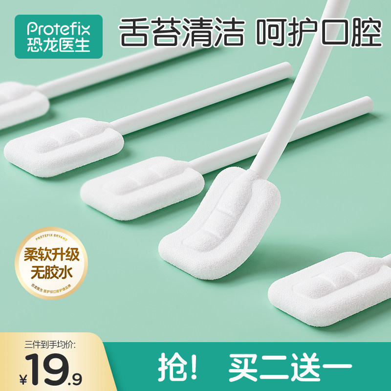 婴儿口腔清洁器婴幼儿纱布棉棒宝宝乳牙刷新生的儿洗舌苔舌头神器