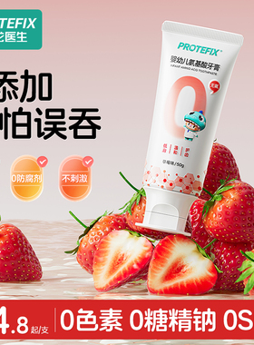 儿童牙膏无氟0到3岁可不吞咽固齿防蛀专用婴幼儿防龋齿宝宝牙膏