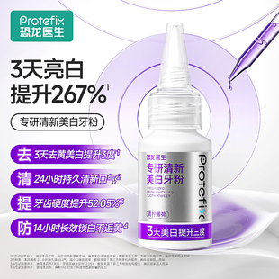 洁牙粉牙齿美白去黄清洁污垢牙黄变白牙粉去牙渍去口臭刷牙洗牙粉