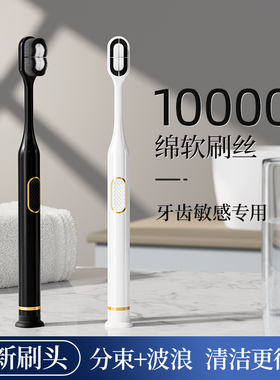 牙刷软毛成人万毛纳米护龈男士专用高端家庭装家用情侣款一对正品