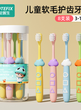 儿童牙刷软毛宝宝3-4-5到6一12岁以上换牙期套装乳牙牙膏小孩学生