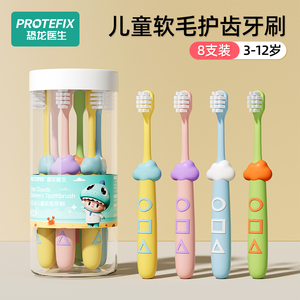儿童牙刷软毛宝宝3-4-5到6一12岁以上换牙期套装乳牙牙膏小孩学生