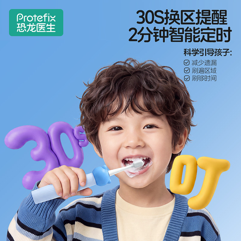 儿童电动牙刷3到6-12岁以上换牙期宝宝男女小孩7全自动替换头软毛