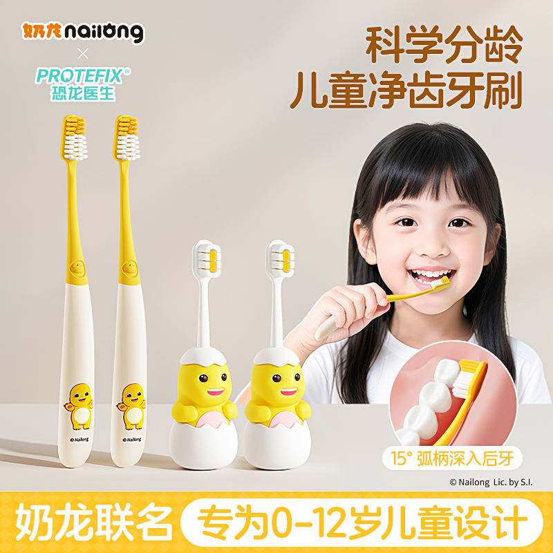 儿童牙刷软毛0-3一6到12岁换牙期以上10小学生大童宝宝婴幼儿专用