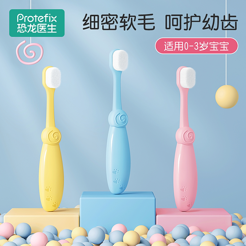 儿童万毛软毛训练牙刷0一2到3岁半婴儿宝宝1乳牙刷专用婴幼儿牙膏