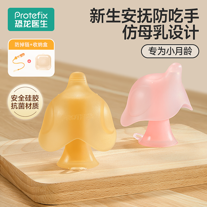 【天猫U先】牙胶婴幼儿小月龄防吃手磨牙棒6个月以上宝宝蘑菇咬胶