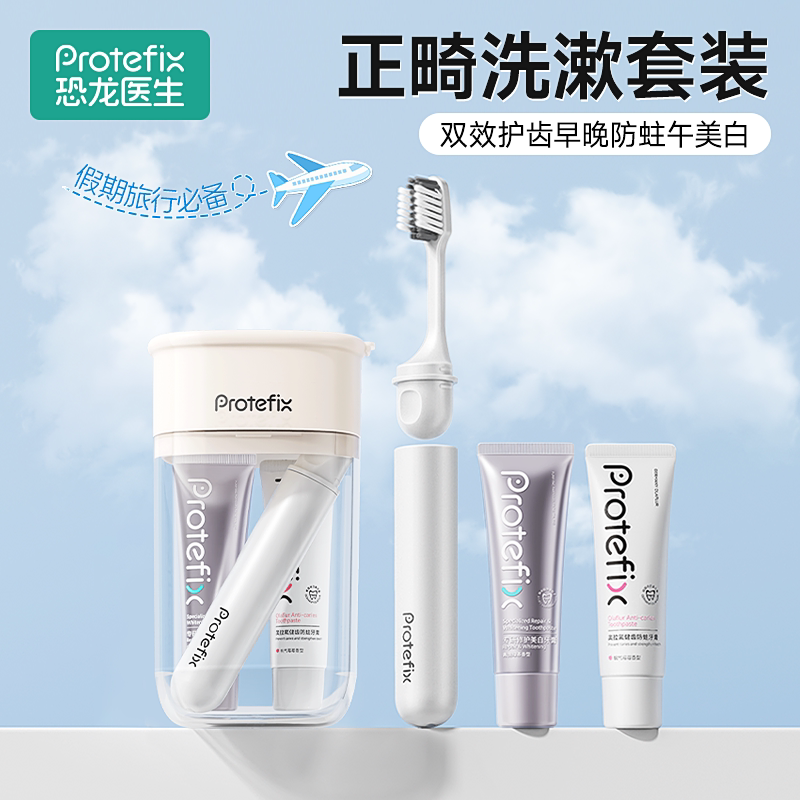 旅行洗漱套装小巧便携
