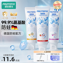 儿童牙膏含氟可防蛀龋齿3到6岁12以上10固齿换牙期宝宝牙刷不吞咽