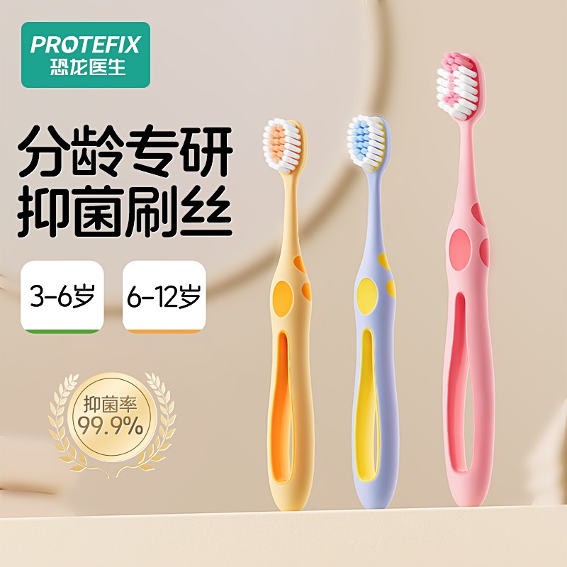儿童牙刷0-3-6到12岁软毛换牙期2小孩10初中学生专用1宝宝乳牙刷