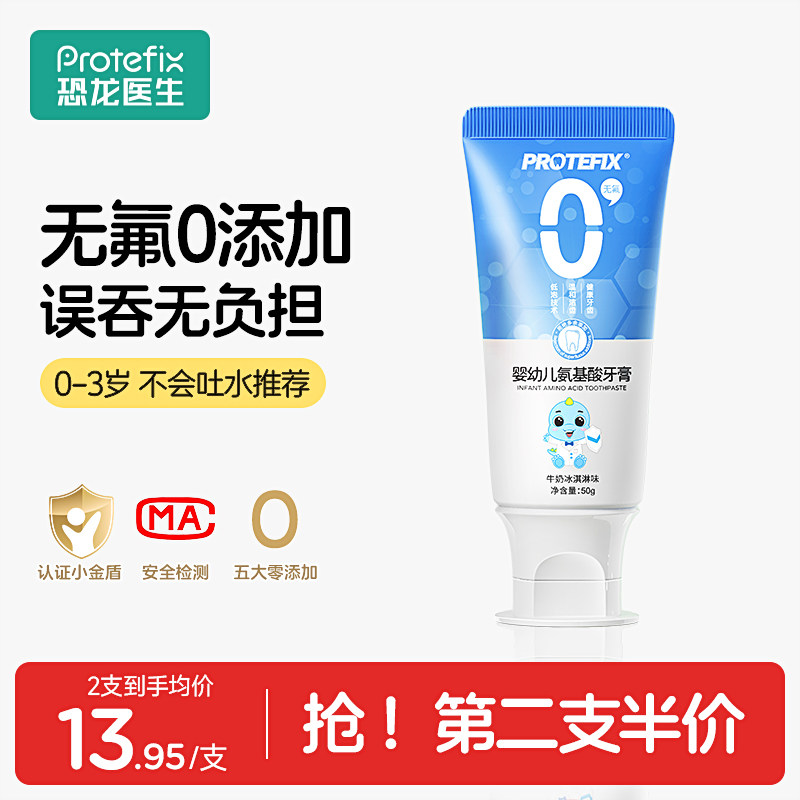 婴幼儿宝宝无氟牙膏0到1-3岁儿童乳牙专用牙刷套装不含氟可不吞咽