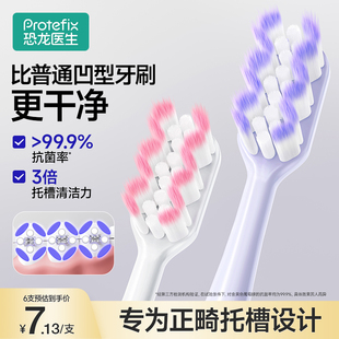 恐龙医生W型正畸牙刷成人矫正牙齿专用牙缝刷正畸戴牙套专用牙刷