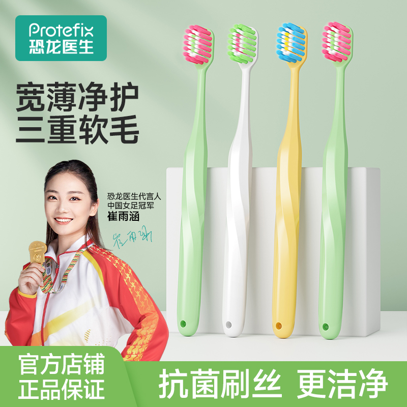 抑菌宽薄宽头牙刷三重软毛