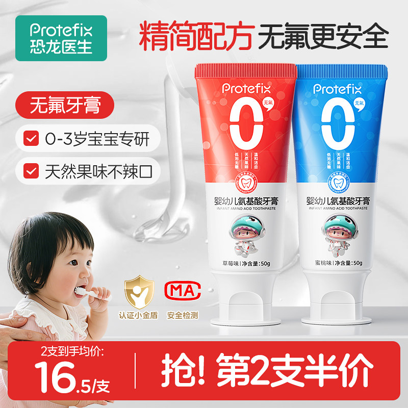 儿童牙膏0到3岁婴幼儿无氟3到6岁宝宝专用含氟防蛀防龋齿草莓味