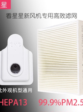 HEPA13滤网升级款（拍满三个包邮）高效净化PM2.5花粉气溶胶滤网