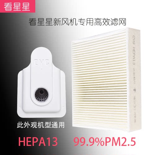 看星星通用高效除霾气溶胶花粉