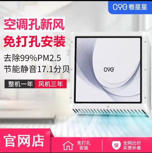 新风机家用通风换气静音免打孔