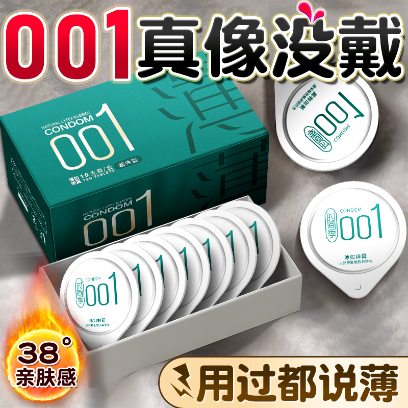 男士必入！比不戴更爽