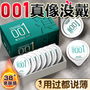 001超薄玻尿酸****套裸入润滑无感持久****夫妻****男女用正品