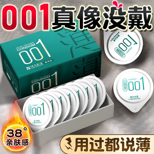 男士必入！比不戴更爽