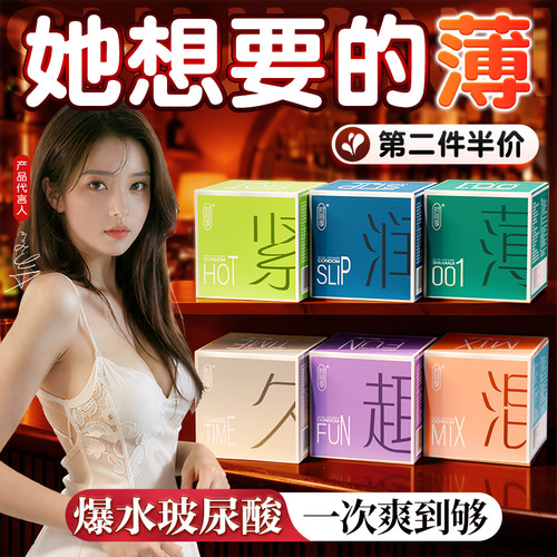 001玻尿酸避孕套超薄裸入正品旗舰店安全套计生男用品夫妻生活003