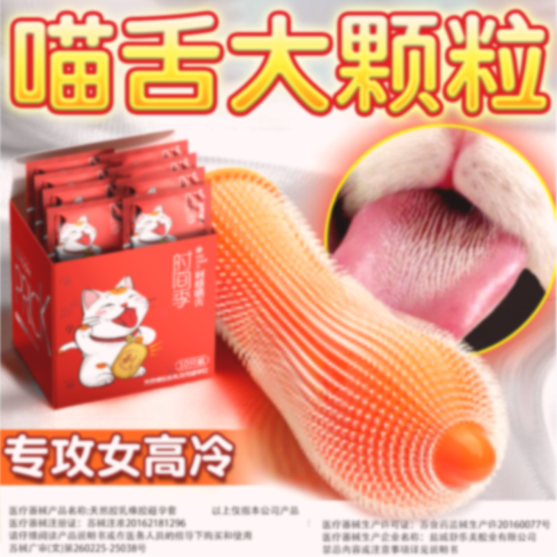 时间季玻尿酸避孕套猫舔秒潮