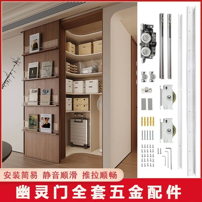 吉适幽灵门隐藏轨道木门推拉五金卧室厨房无轨电动磁悬浮双向缓冲