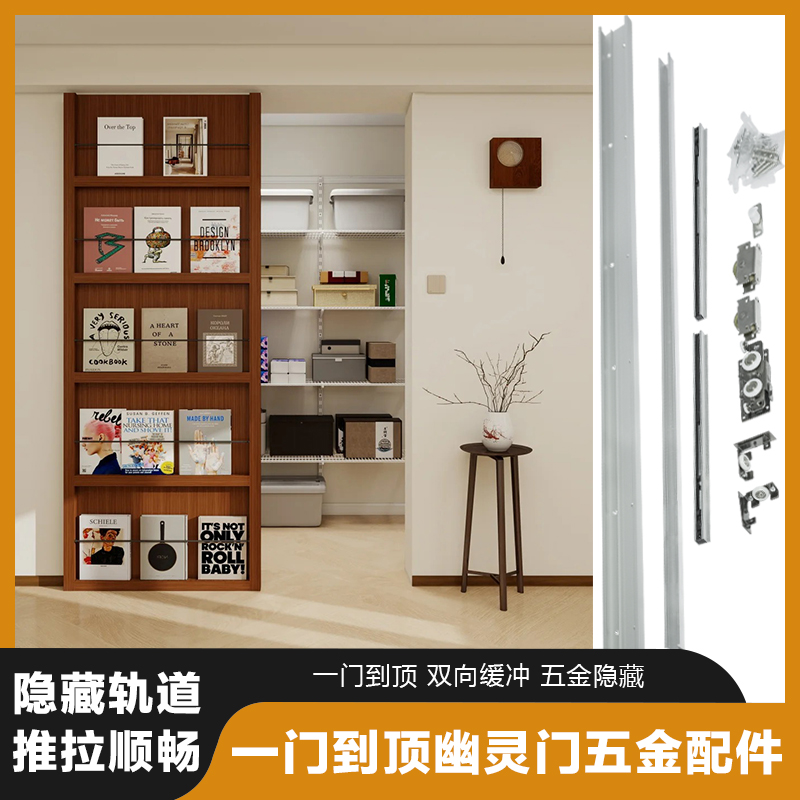 隐形无轨道幽灵门一门到顶木门厨房卫生间无轨推拉移门全五金配件