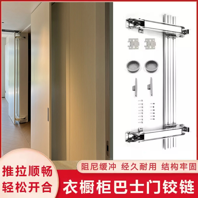 衣橱柜巴士外置平开平移门静音阻尼缓冲简易铰链家具转角五金配件