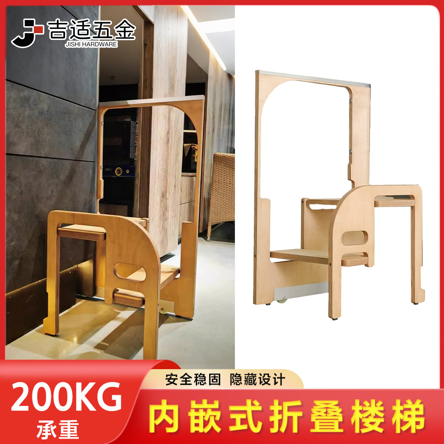 吉适多功能家用二步增高梯子凳超薄收纳左右通用橱柜衣柜折叠超薄,居家日用,家用梯,淘宝优惠券,粉丝福利购,淘宝优惠卷