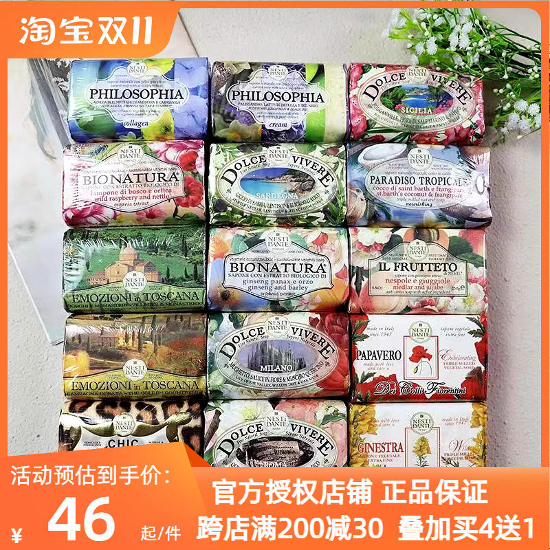 内斯蒂丹特香皂洗澡沐浴持久留香