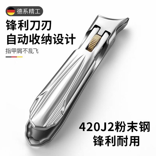 全钢斜口指甲刀大开口防飞溅