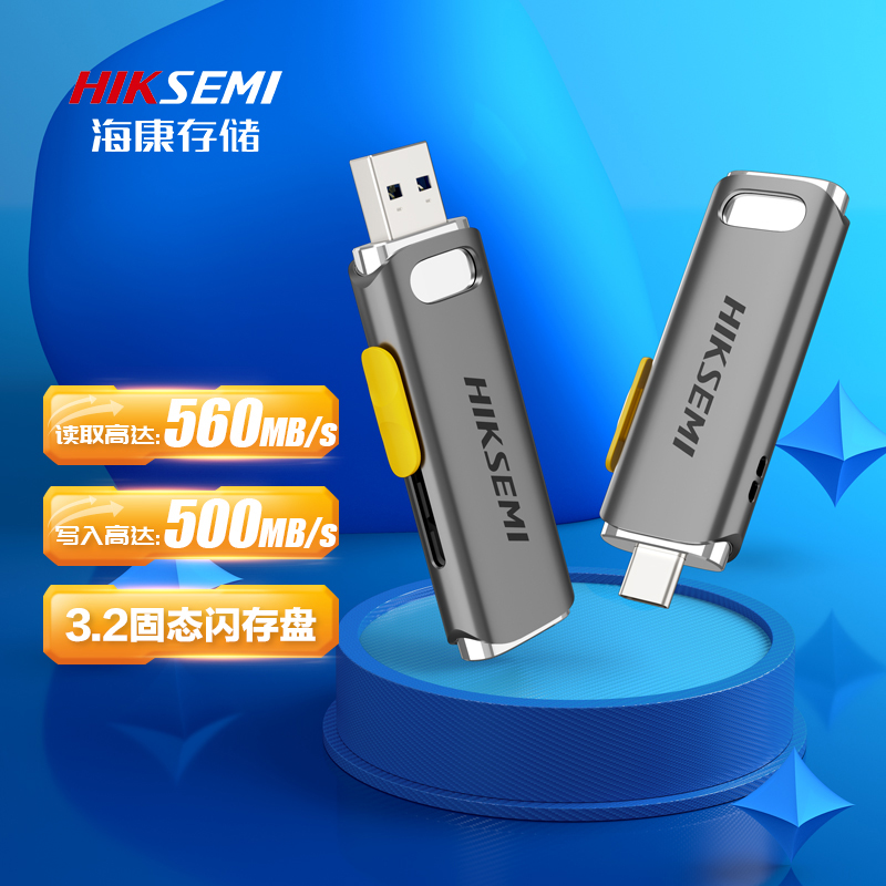海康威视512GB USB3.2极速SSD固态游戏U盘移动双接口闪存优盘R36C-封面