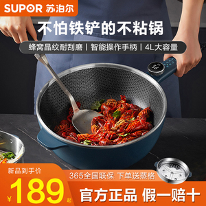 苏泊尔电火锅家用多功能一体式电热锅电炒锅电煮锅炒菜电锅不粘锅