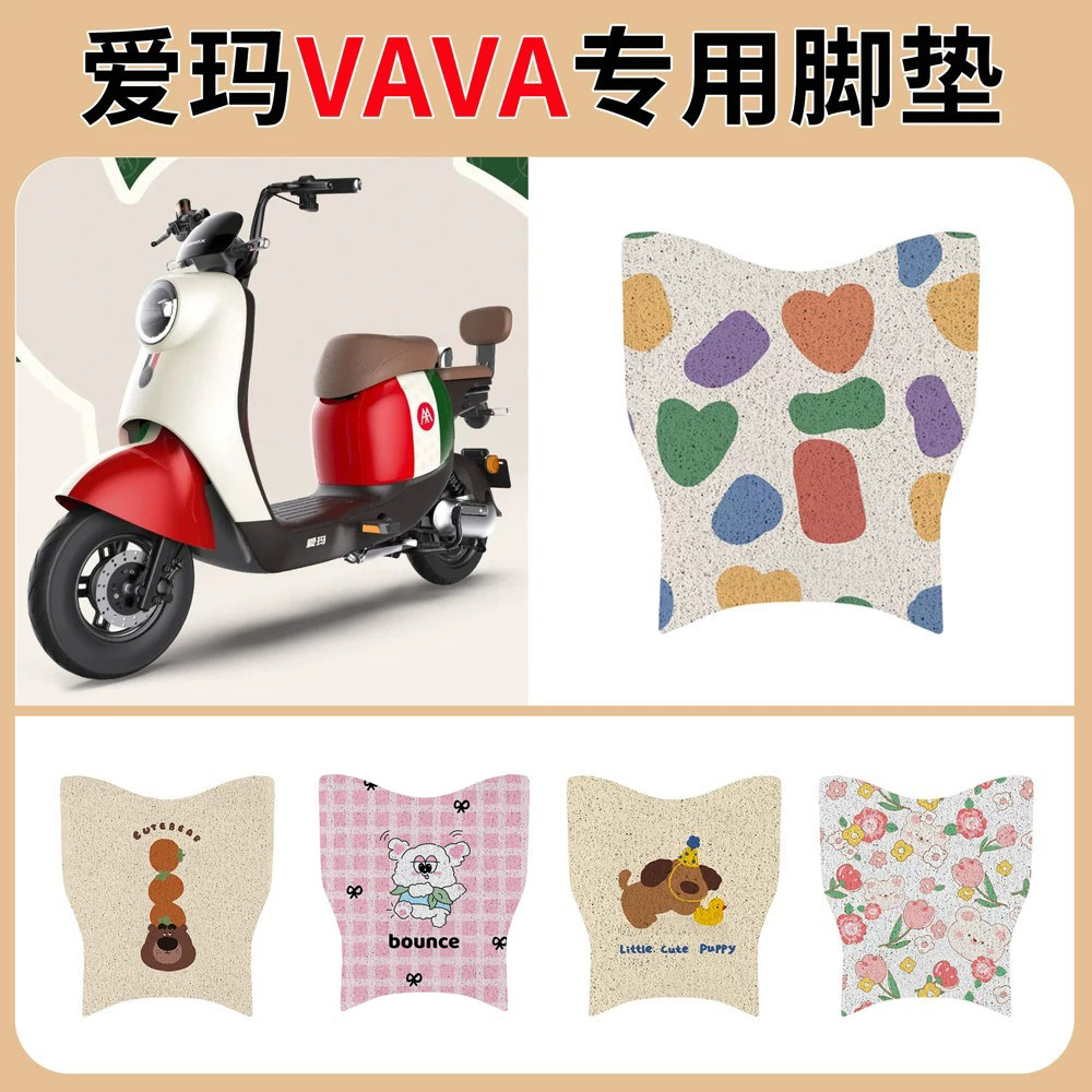 爱玛VA脚垫娃电动瓶车TD12
