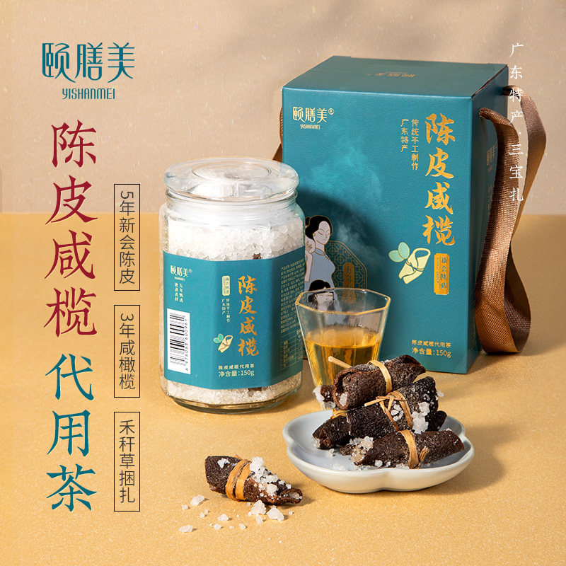 颐膳美 陈皮咸榄代用茶 新会三宝扎 自然生晒 传统工艺 手工制作
