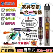 汉普三合一自锁式 神器 套筒快速接杆套筒强磁批头家具安装