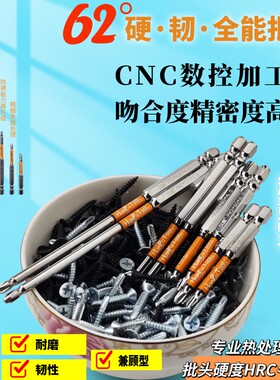 汉普正品63°超硬耐磨批62°PH2十字批电动螺丝批