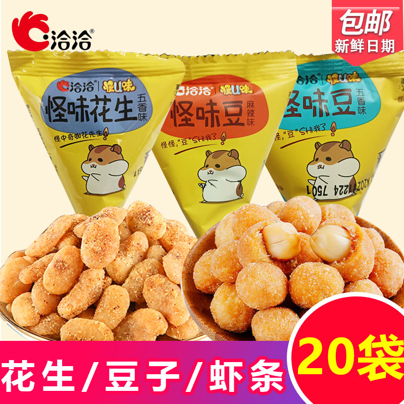 洽洽怪味豆多味花生独立包装