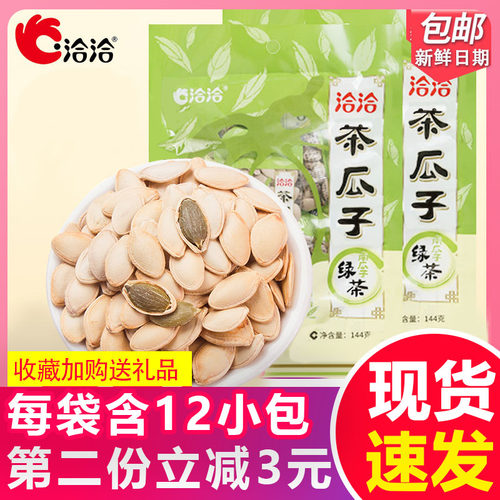 恰恰茶瓜子洽洽绿茶瓜子茶瓜籽