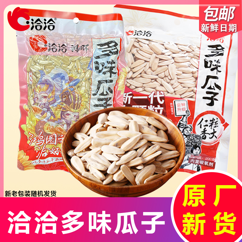 恰恰260g葵花籽炒货散装多味瓜子