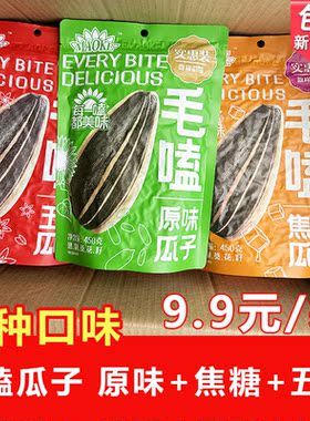 洽洽毛嗑原味瓜子1斤大袋葵瓜子恰恰五香瓜子焦糖味炒货坚果零食