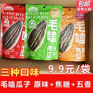 洽洽毛嗑原味瓜子1斤大袋葵瓜子恰恰五香瓜子焦糖味炒货坚果零食